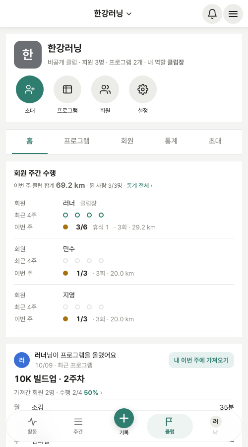 클럽 홈