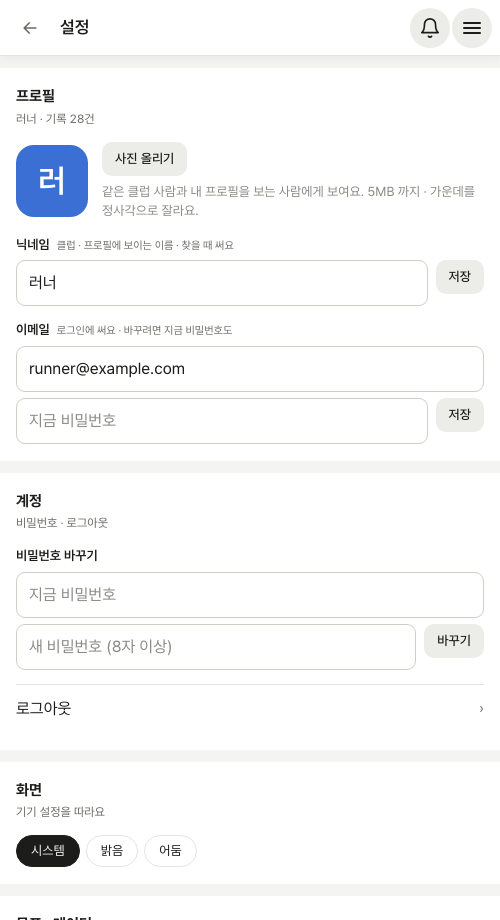 설정 화면
